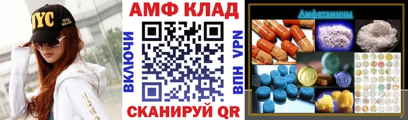 АМФЕТАМИН VHQ Калач-на-Дону