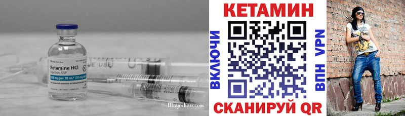 КЕТАМИН VHQ  Калач-на-Дону 