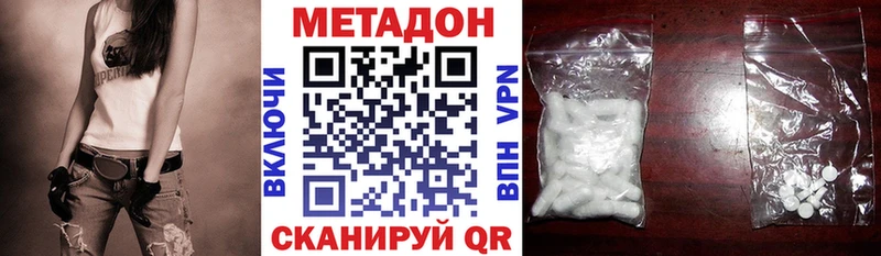 Метадон белоснежный  Калач-на-Дону 
